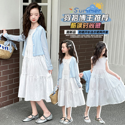 2026新款女童夏装连衣裙儿童夏季亲子防晒开衫女孩白色长裙两件套