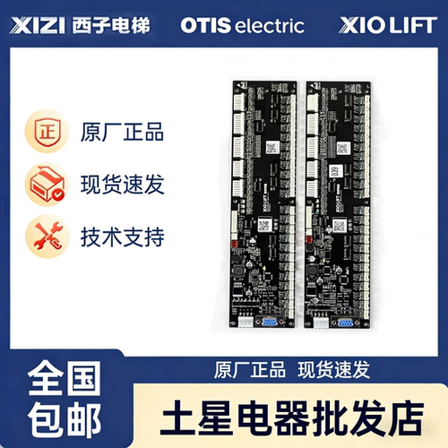 杭州西奥电梯RS40轿厢指令板现货