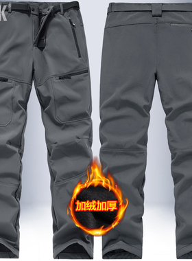秋冬加绒加厚速干裤男运动裤宽松直筒工装透气弹力户外休闲冲锋裤