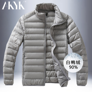 秋冬季羽绒服男款立领超轻薄上衣90%白鸭绒防风防水保暧羽绒外套