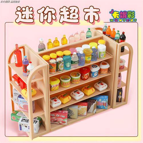 迷你零食玩具仿真小超市四面货架