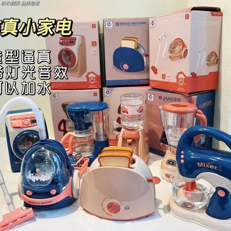 儿童玩具仿真洗衣机迷你小厨房榨