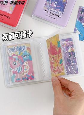 小马宝莉卡册送sc黑背镭射普卡随机追星小卡收纳册少女心一宫格迷