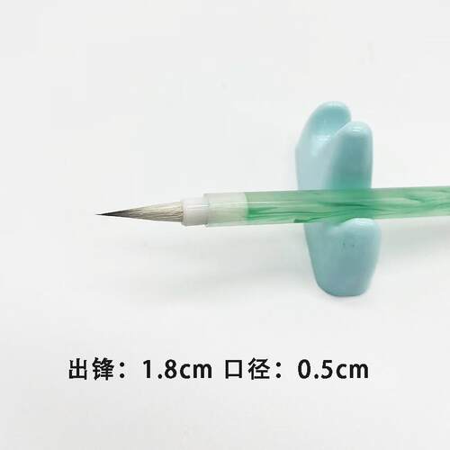 1.8cm出锋羊紫狼兼毫小楷