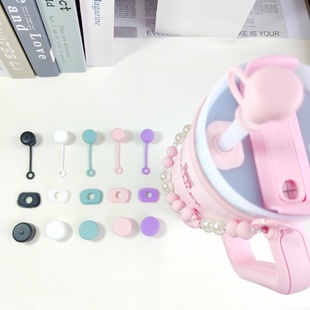 硅胶吸管盖防漏三件套适用于Stanley杯子吸管塞吸管杯防溢塞