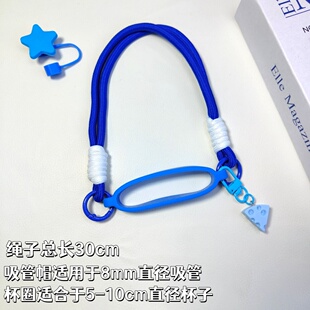 适用Hegen水杯提绳水壶杯圈冰霸杯咖啡杯挂绳杯链吸管帽水杯提手