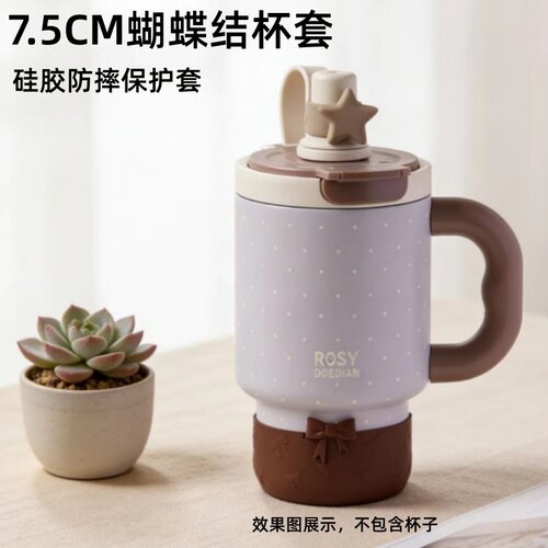 7.5CM硅胶保温杯套适配ROSY