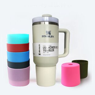 加高款杯底保护套7.5CM直径杯托适用Stanley水杯硅胶杯套保温杯套