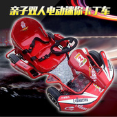洛骑亚儿童电动迷你双座卡丁车场地玩具游乐场商场赛车加盟卡丁车