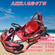 迪凯尼电动迷你卡丁车娱乐玩具车新型游乐场商场电动赛车新款 上市