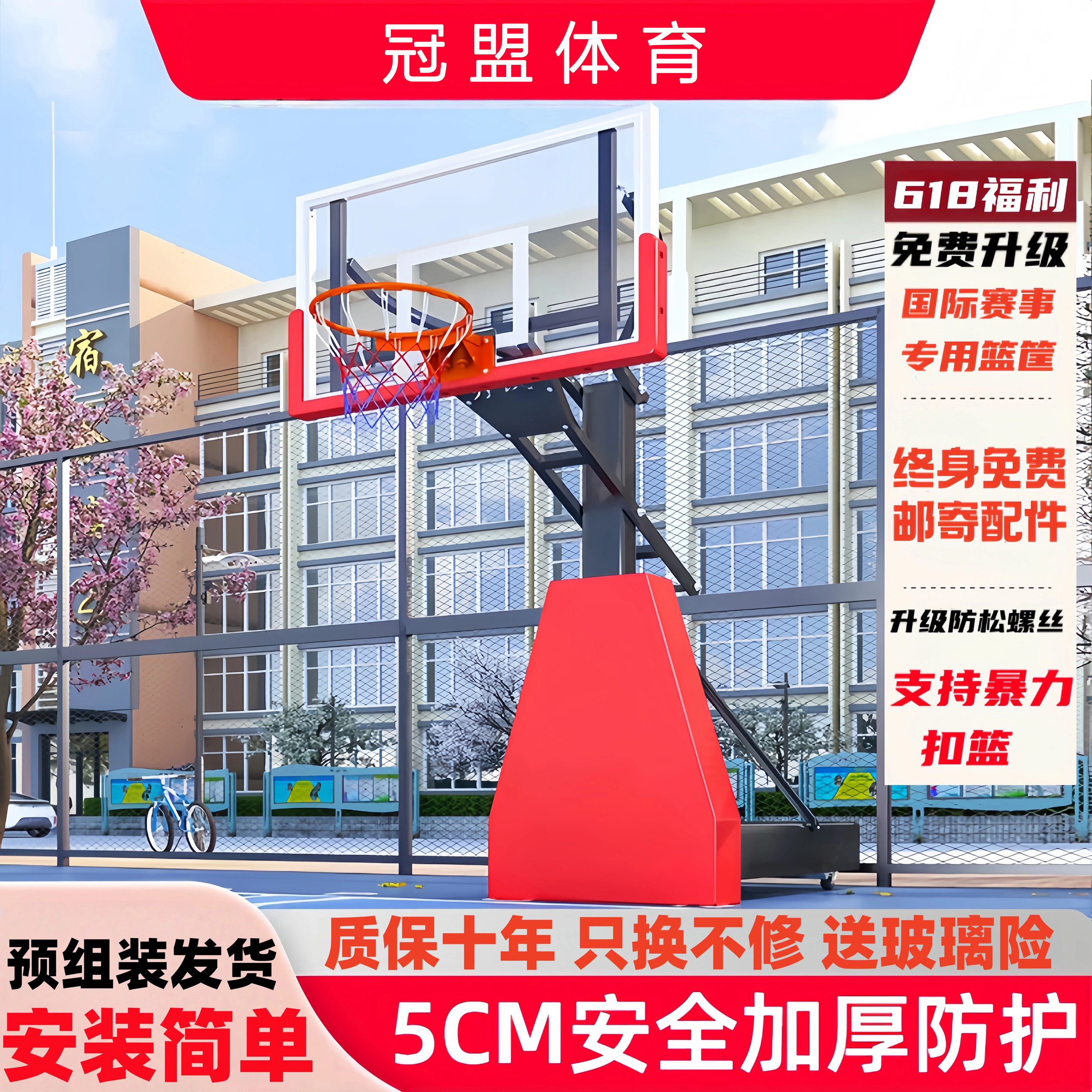 冠盟移动升降篮球架成人家用室外儿童篮球架投篮青少年培训篮球框