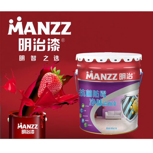 明治抗菌防霉白色涂料内墙漆油漆
