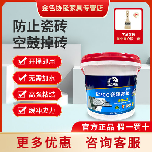 雨虹瓷砖背胶墙砖强力粘合剂桶装