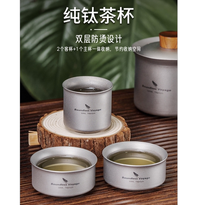 必唯纯钛小茶杯旅行功夫茶杯