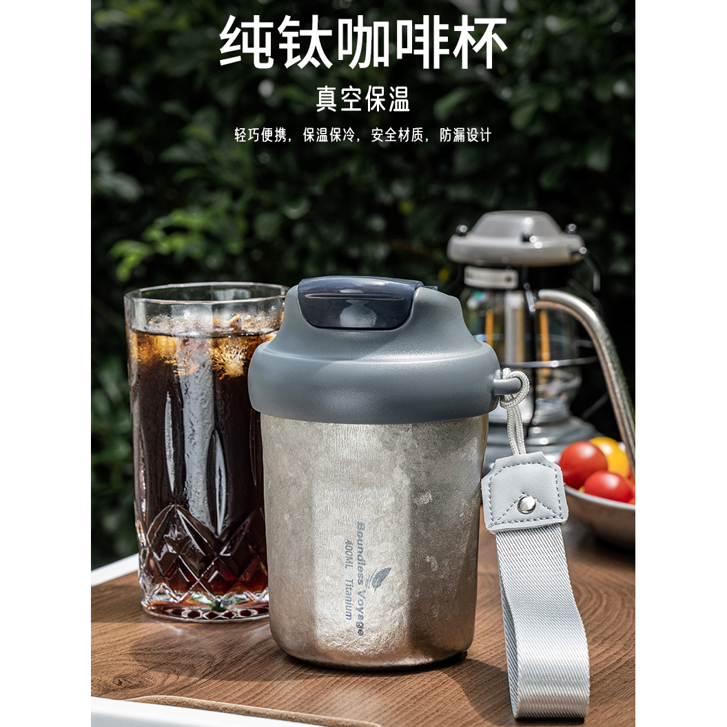 必唯纯钛户外咖啡杯400ml双层防烫露营保温水杯便携密封防漏杯子