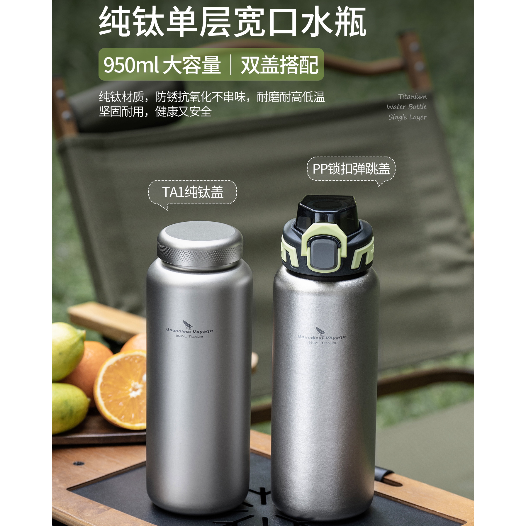 必唯纯钛户外运动水壶950ml单层便携式徒步骑行水瓶大容量宽口
