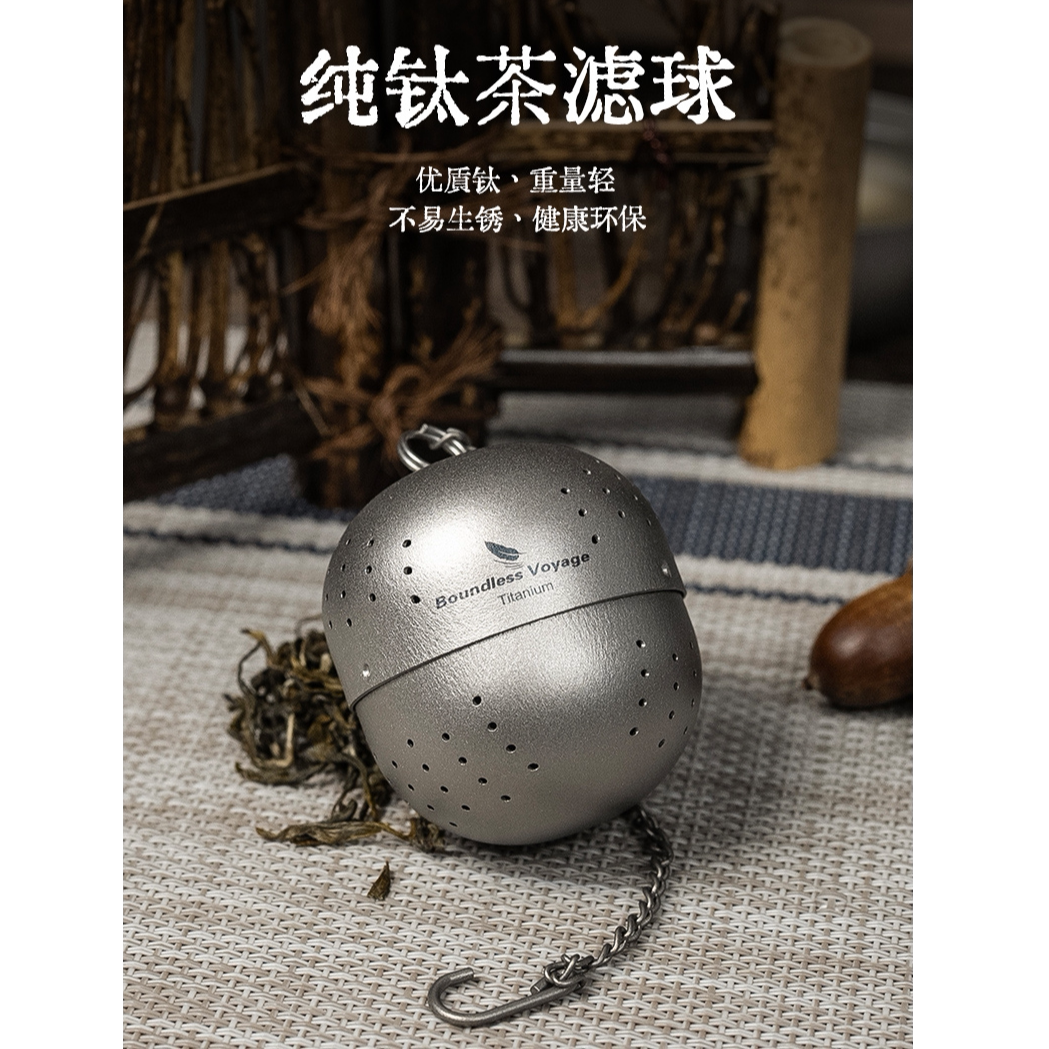 纯钛茶叶蛋泡茶神器便携