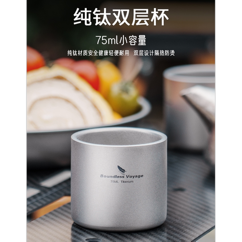 必唯纯钛水杯75ml双层防烫
