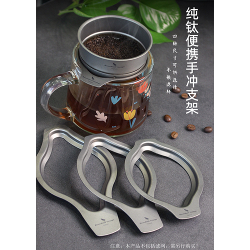 纯钛支架，多功能，轻量便携，