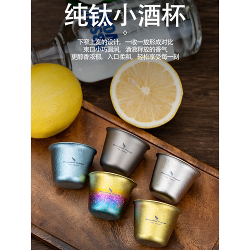 必唯纯钛便携食品级白酒杯15ml