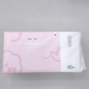洗脸巾女一次性棉柔抽取式擦脸巾纯棉洁面巾纸洗面巾干湿两用