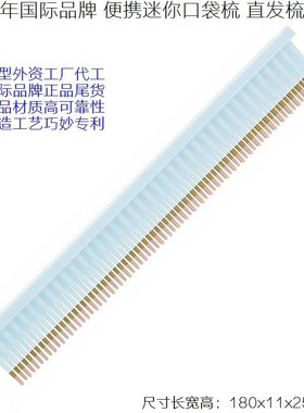 美国CONAIR食品材质耐用50年寿命可靠高档便携口袋梳子定型按摩梳