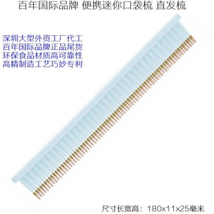 美国CONAIR食品材质耐用50年寿命可靠高档便携口袋梳子定型按摩梳