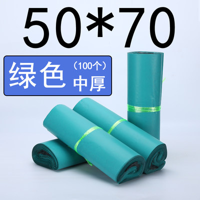 加大号5070电商物流快递袋防水加厚绿色塑料包装袋破坏性自粘袋