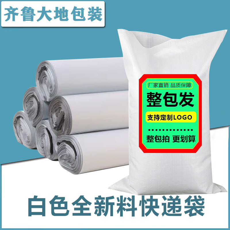 加厚全新料快递袋防水袋电商服装