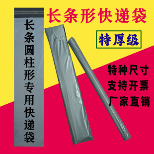 特大号细长条瑜伽垫快递包装袋字画打包袋特厚加宽加长自粘防水袋