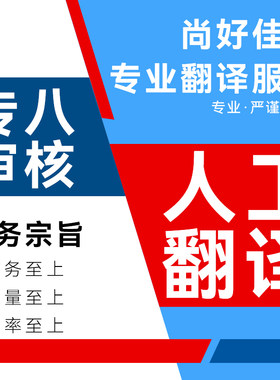 藏语维语蒙语满语壮语傣语彝语哈萨克语柯语少数民族语言翻译服务