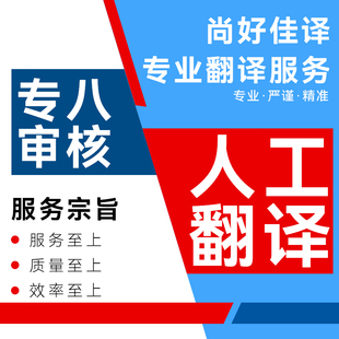 藏语维语蒙语满语壮语傣语彝语哈萨克语柯语少数民族语言翻译服务