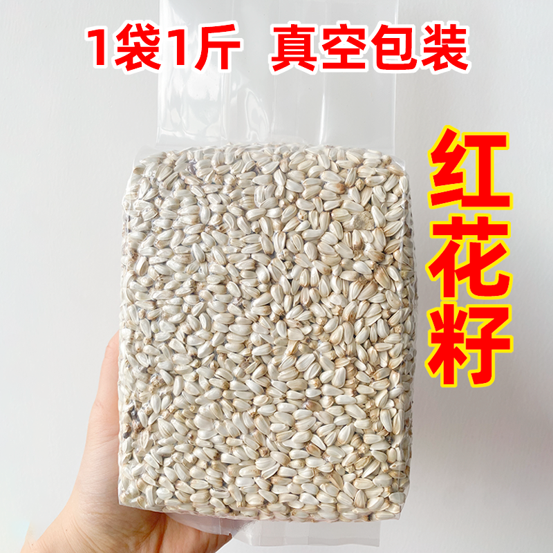 红花籽白瓜子小太阳玄凤鹦鹉鸟粮