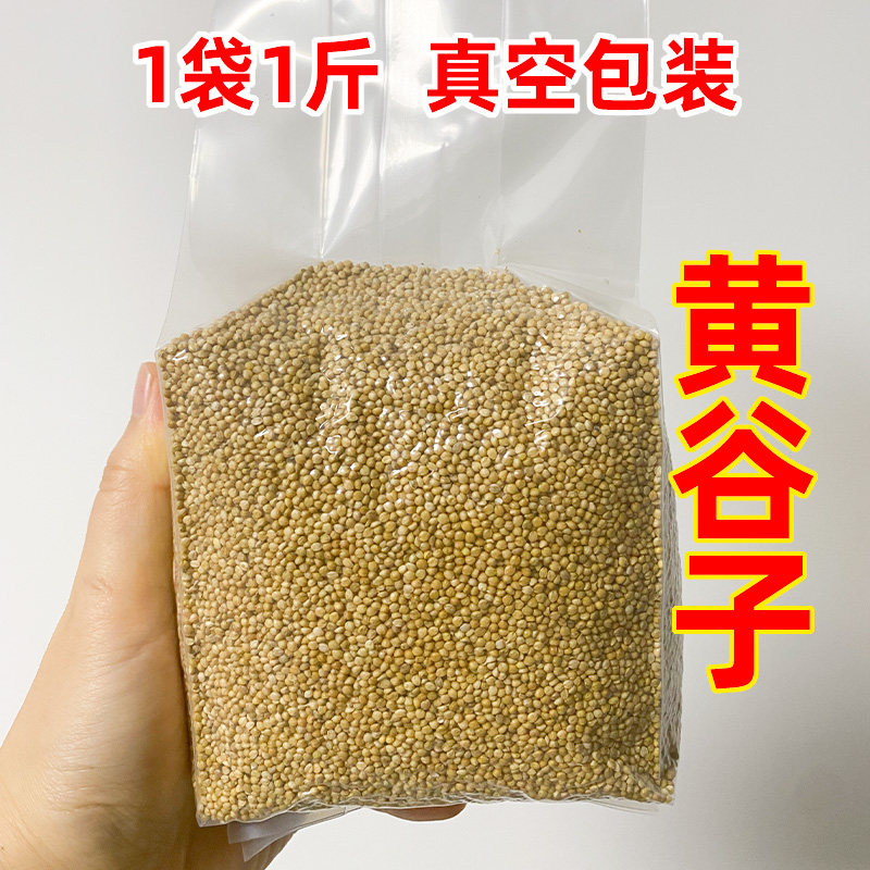 黄谷子虎皮玄凤小太阳鹦鹉鸟粮