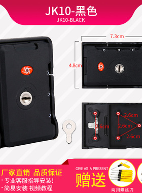 拉杆箱扣锁配件黑色密码锁新款通用锁扣行李箱锁扣零件更换钥匙扣