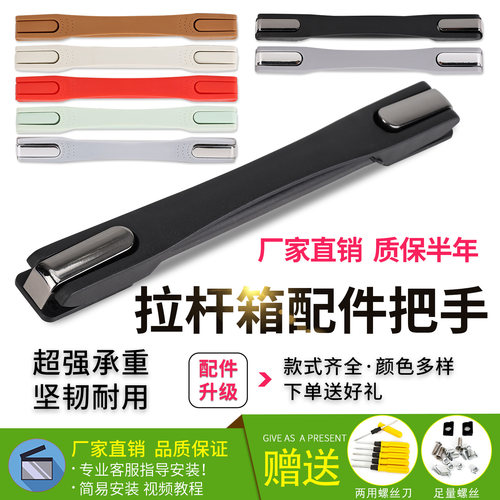 行李箱把手替换拉杆箱提手把配件
