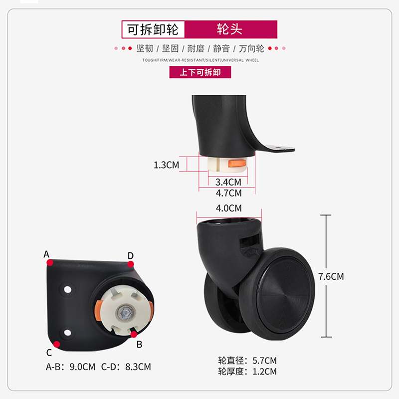 万向轮配件轮子通用替换