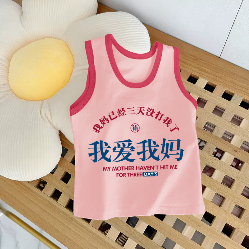 纯棉趣味文字搞笑无袖上衣夏天