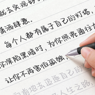奶酪体字帖女生字体挽鸢玫瑰山茶手写体初高中生专用漂亮硬笔书法