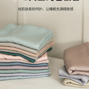 定做订制100S支莱赛尔天丝被套被罩120*150*180*200*200*210*21cm