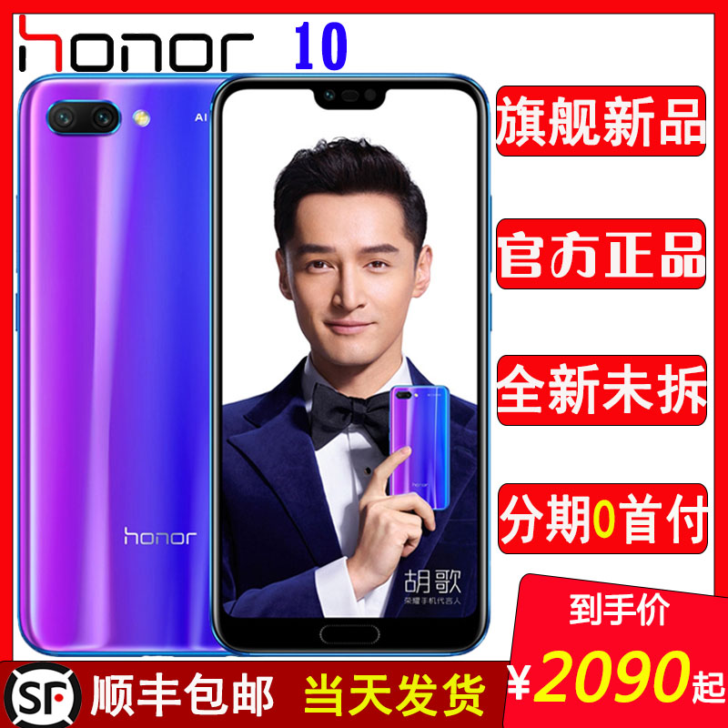 honor/ÈÙÒ« ÈÙÒ«10È«ÃæÆÁÈ«ÍøÍ¨×ÔÅÄ4G³Ô¼¦ÊÖ»ú È«ÐÂδ²ð·â