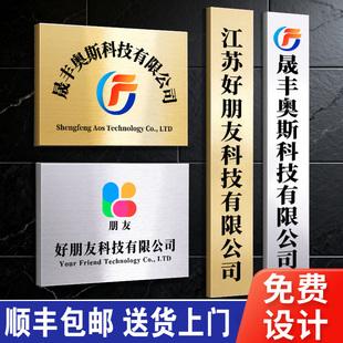 广西南宁不锈钢公司门牌牌匾招牌制作厂牌户外门头铜牌定做定制