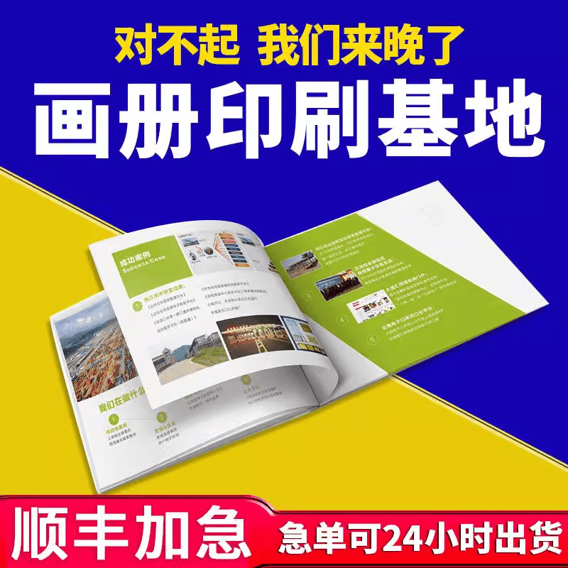 广西南宁暑期培训班招生宣传单印制制作三折页画册海报公司手册