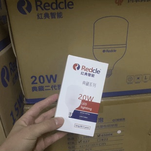 红典智能led节能灯泡家用标准螺旋口灯泡典藏系列