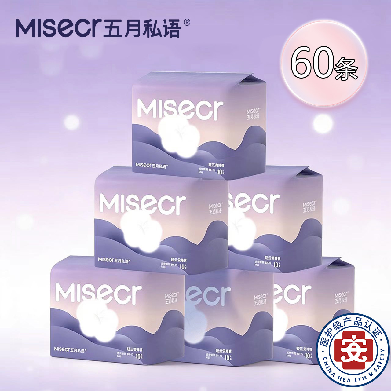 五月私语安睡裤轻云60条私密护理女生裤型卫生巾10片装独立包装