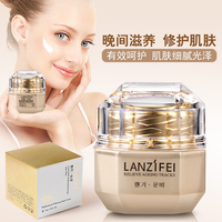 LANZIFEI兰姬.艾菲致美盈亮晚霜30g淡化色素修护肌肤美白滋养提亮