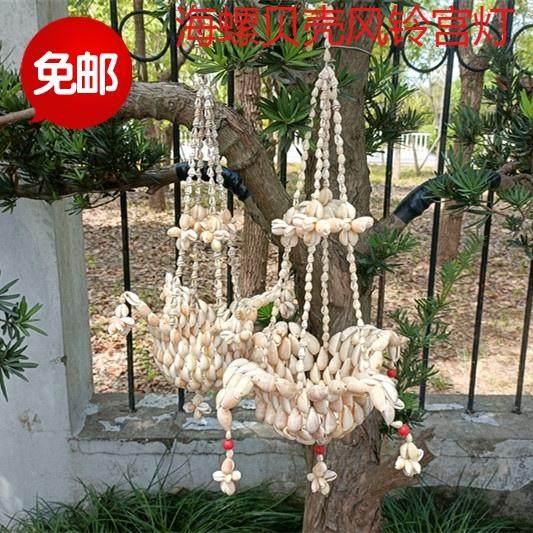 包邮天然海螺贝壳编制风铃吊兰挂饰 海洋特色工艺品礼品 家居摆件