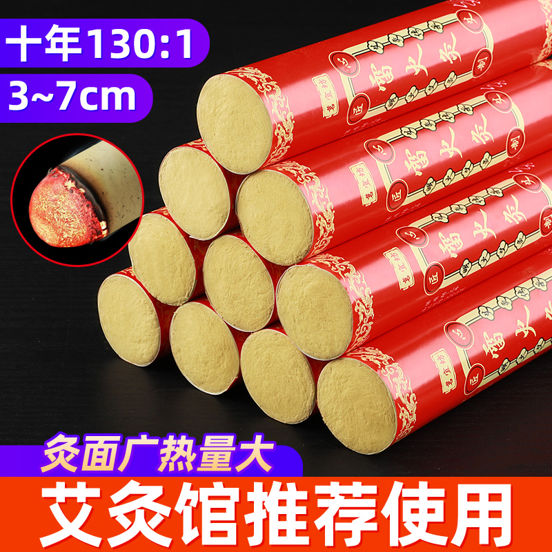 蕲春加粗雷火灸艾条艾灸