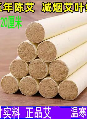 艾灸条2.5cmX20cm手工五年陈艾条