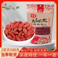 新貨雅麗寧夏枸杞子茍自然紅